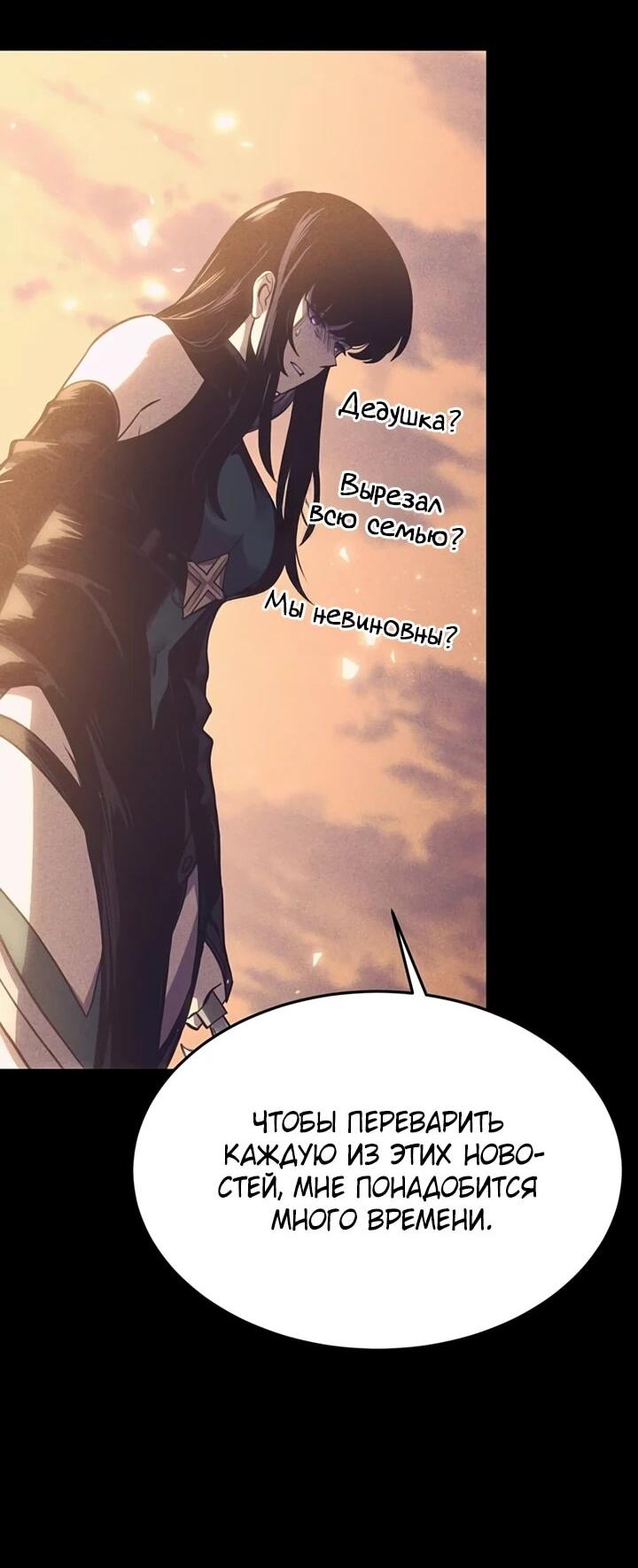 Манга После перерождения я использовал зеркальное отражение, чтобы отомстить - Глава 39 Страница 59