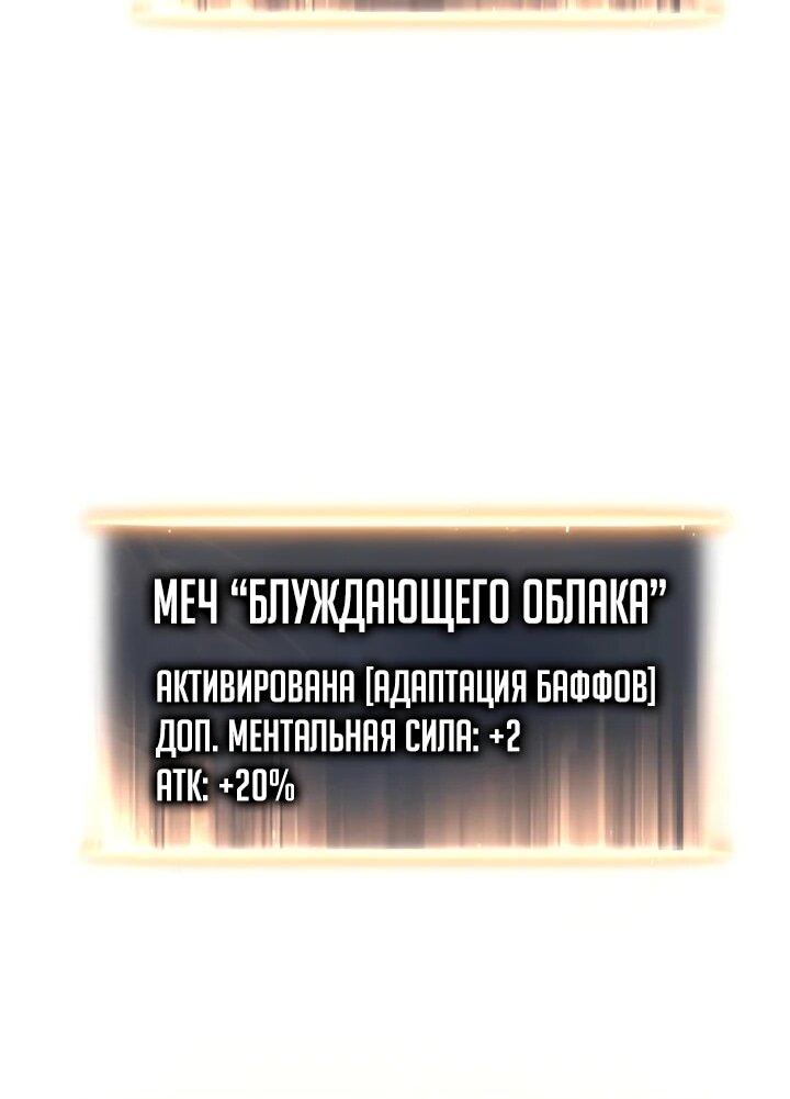 Манга После перерождения я использовал зеркальное отражение, чтобы отомстить - Глава 39 Страница 10