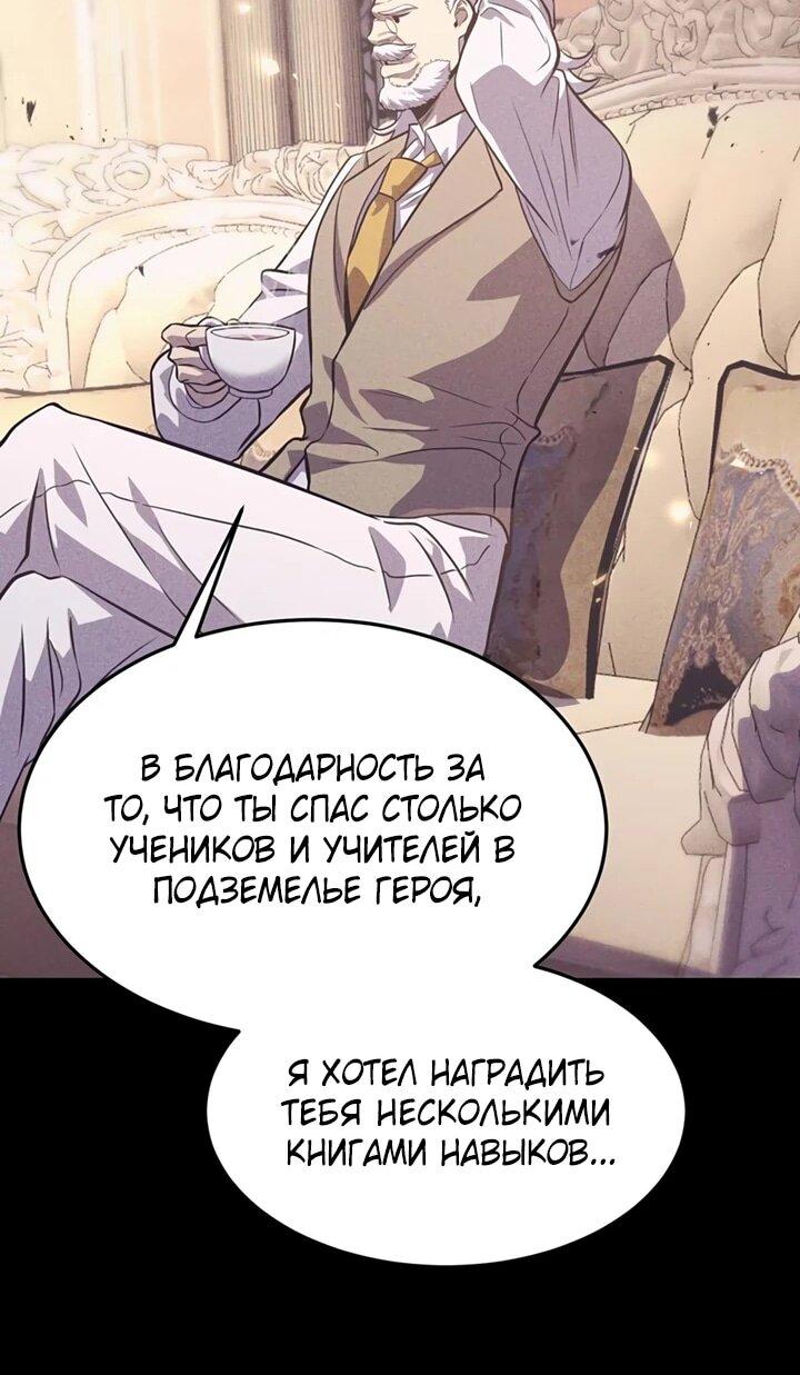 Манга После перерождения я использовал зеркальное отражение, чтобы отомстить - Глава 39 Страница 15