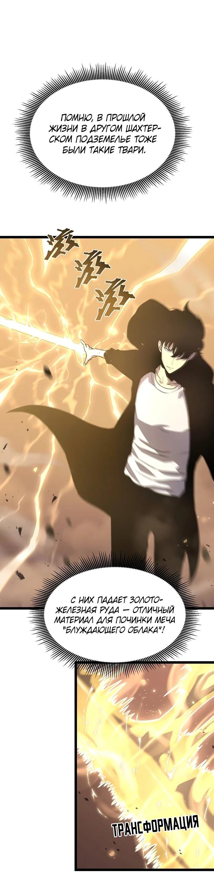 Манга После перерождения я использовал зеркальное отражение, чтобы отомстить - Глава 39 Страница 7