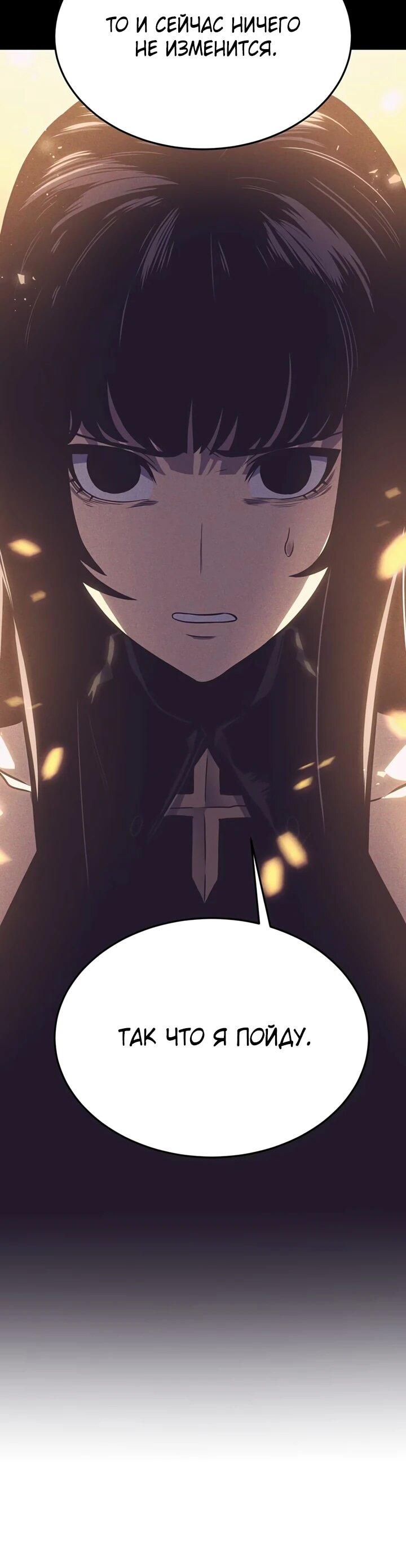 Манга После перерождения я использовал зеркальное отражение, чтобы отомстить - Глава 39 Страница 62
