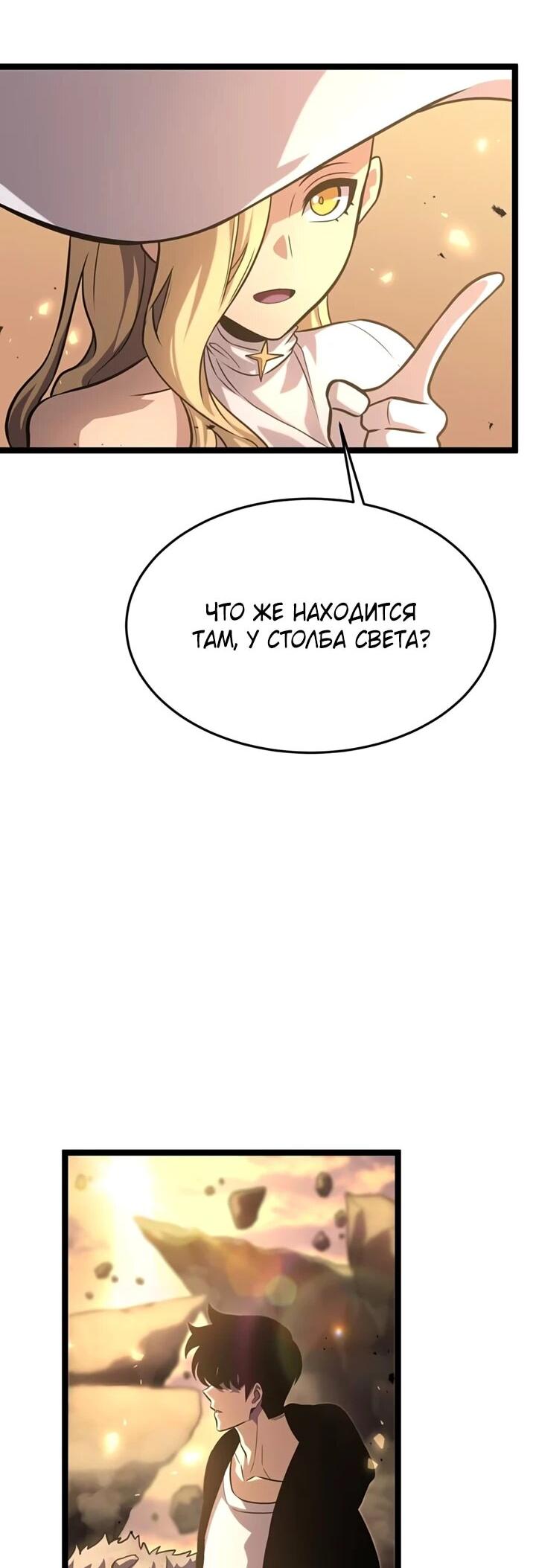 Манга После перерождения я использовал зеркальное отражение, чтобы отомстить - Глава 39 Страница 36