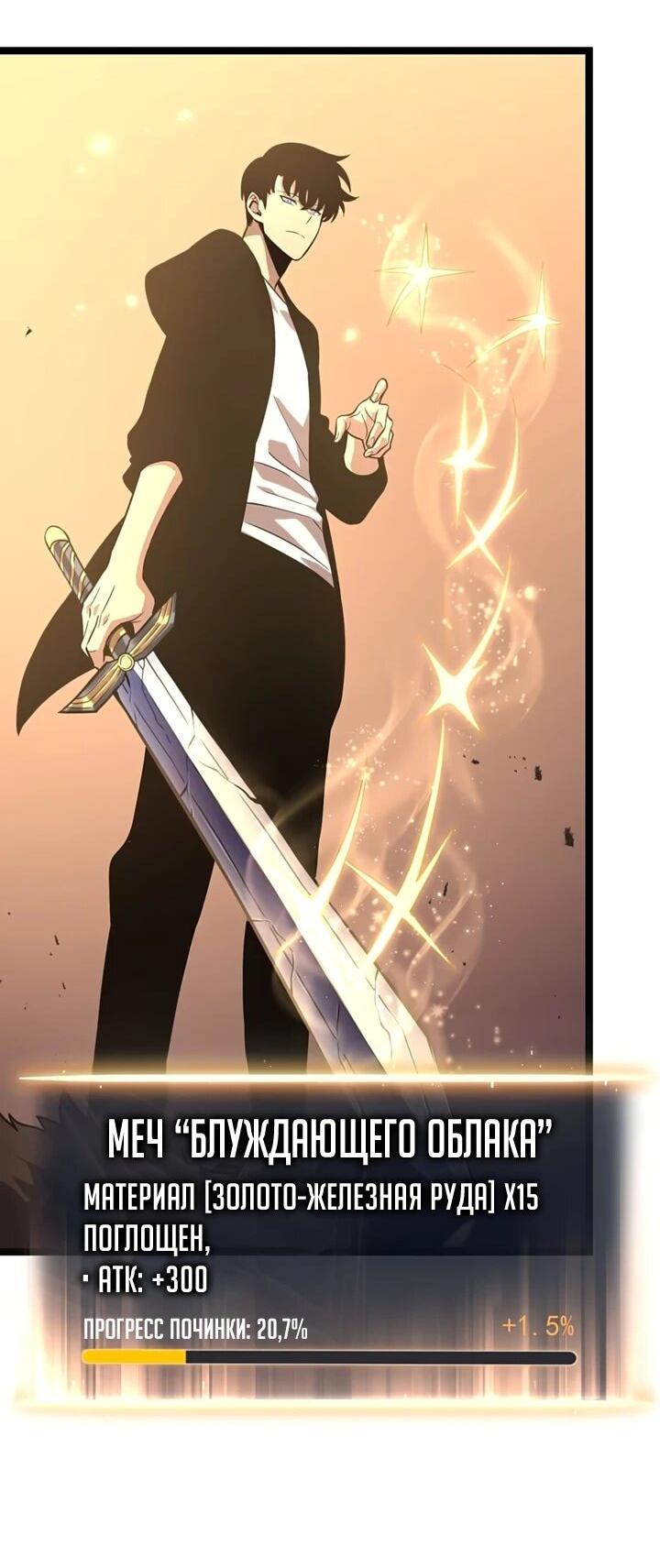 Манга После перерождения я использовал зеркальное отражение, чтобы отомстить - Глава 39 Страница 34