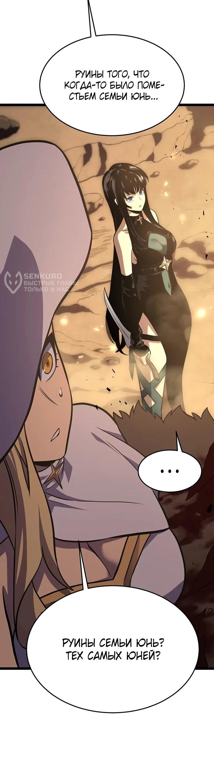 Манга После перерождения я использовал зеркальное отражение, чтобы отомстить - Глава 39 Страница 38