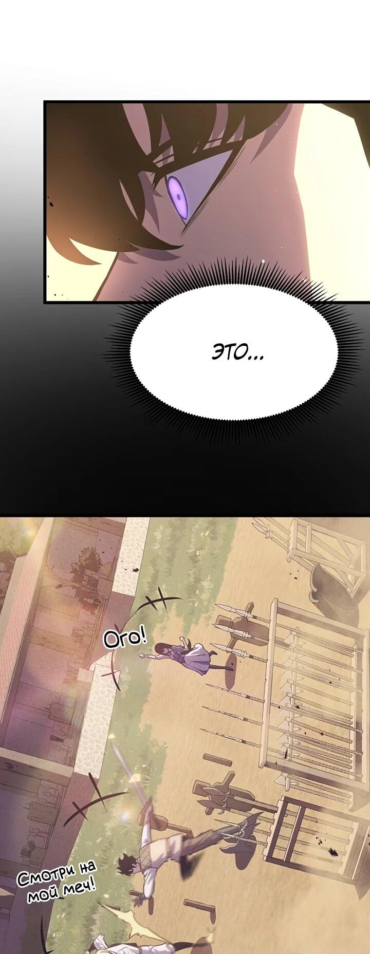 Манга После перерождения я использовал зеркальное отражение, чтобы отомстить - Глава 39 Страница 66