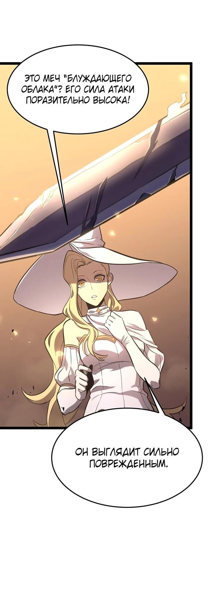 Манга После перерождения я использовал зеркальное отражение, чтобы отомстить - Глава 39 Страница 13