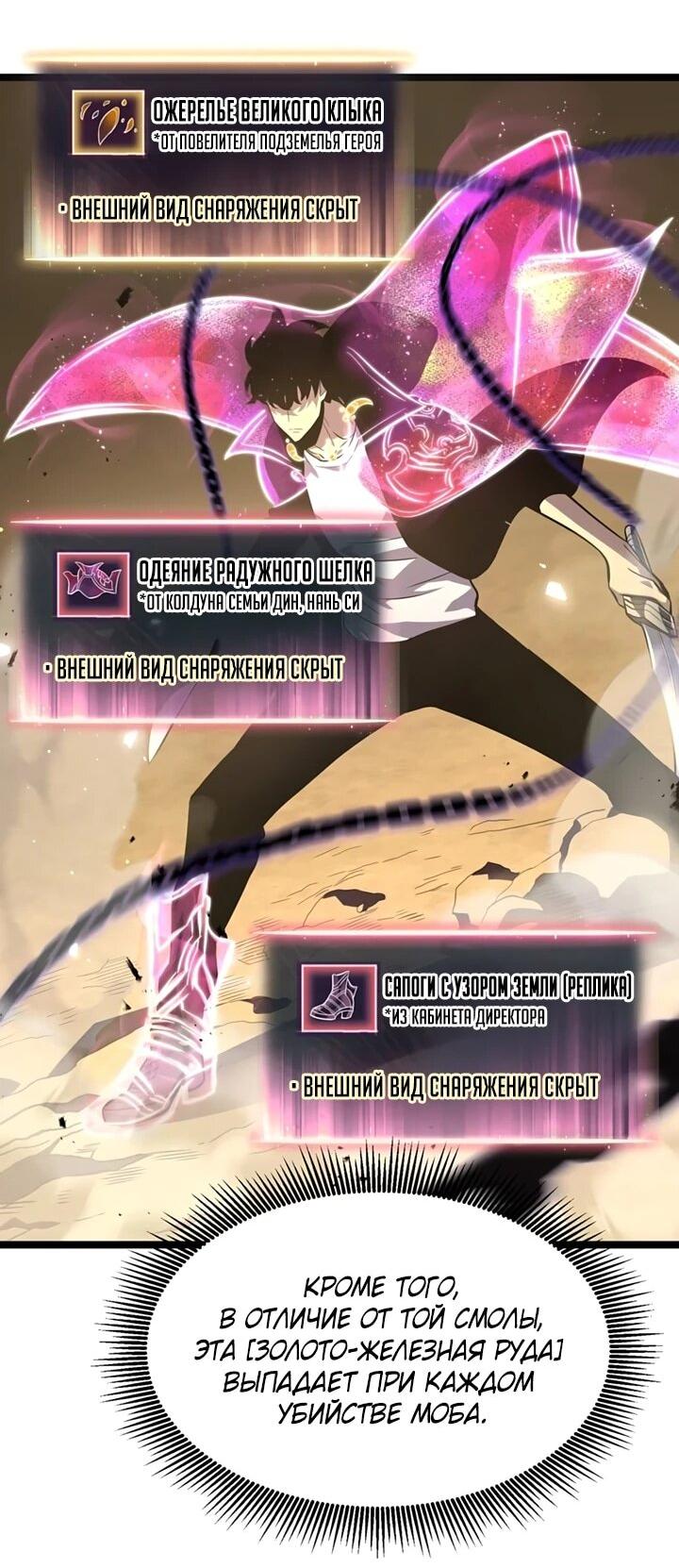 Манга После перерождения я использовал зеркальное отражение, чтобы отомстить - Глава 39 Страница 22