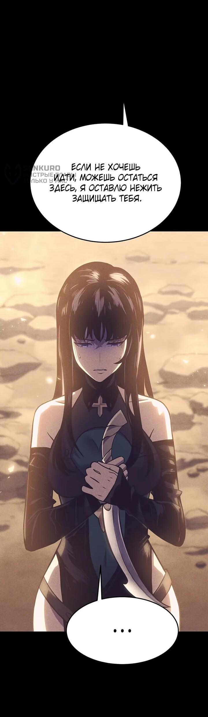 Манга После перерождения я использовал зеркальное отражение, чтобы отомстить - Глава 39 Страница 57