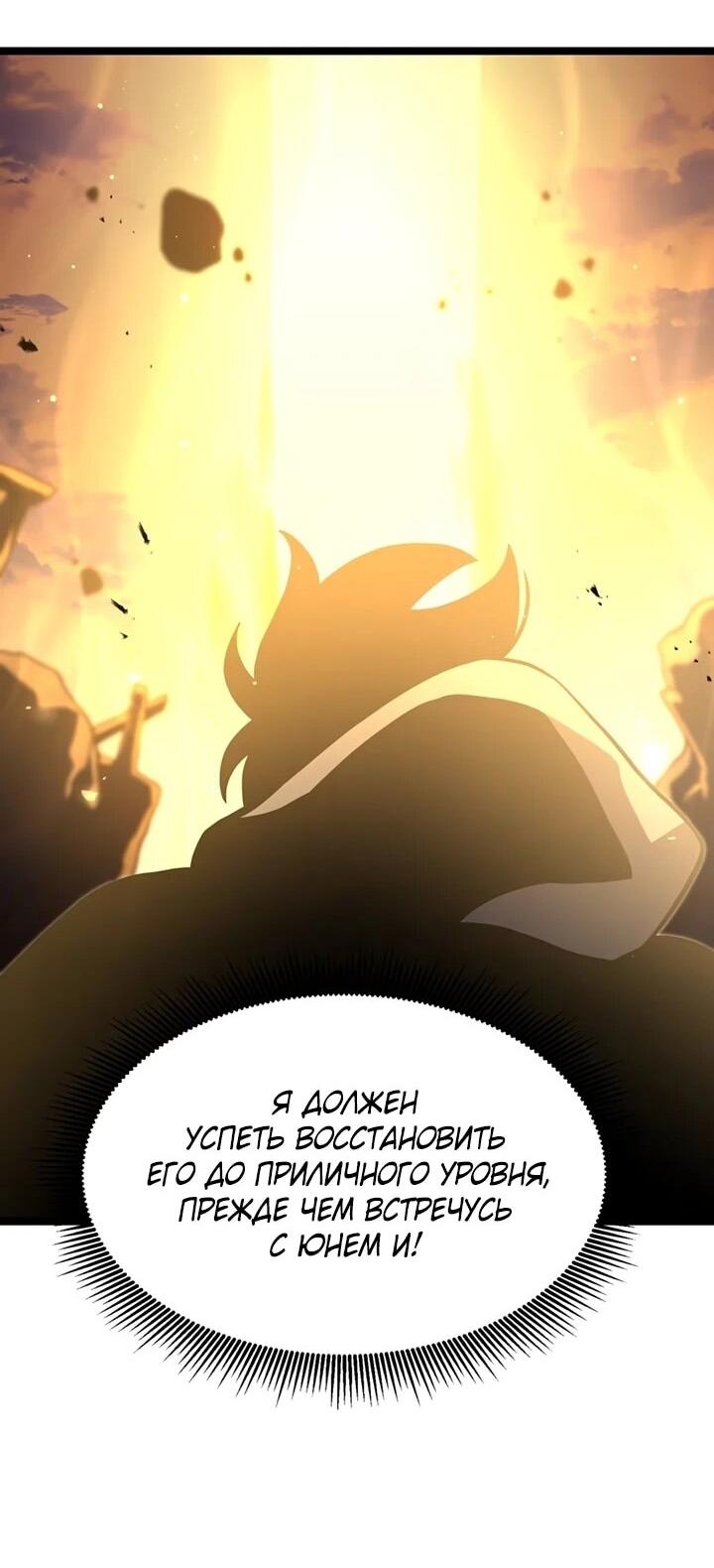 Манга После перерождения я использовал зеркальное отражение, чтобы отомстить - Глава 39 Страница 24