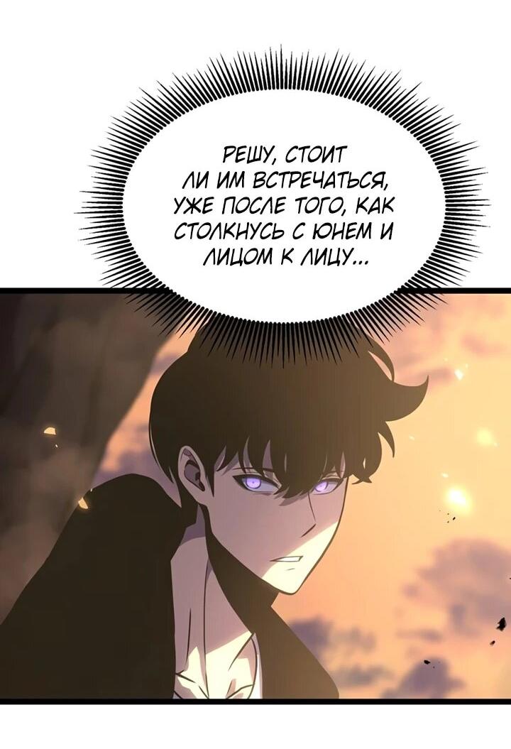 Манга После перерождения я использовал зеркальное отражение, чтобы отомстить - Глава 39 Страница 64