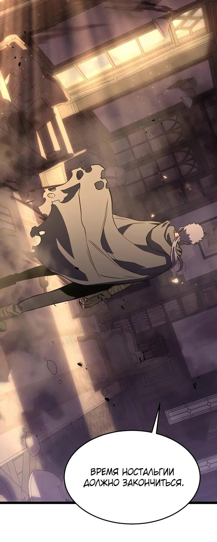 Манга После перерождения я использовал зеркальное отражение, чтобы отомстить - Глава 39 Страница 47