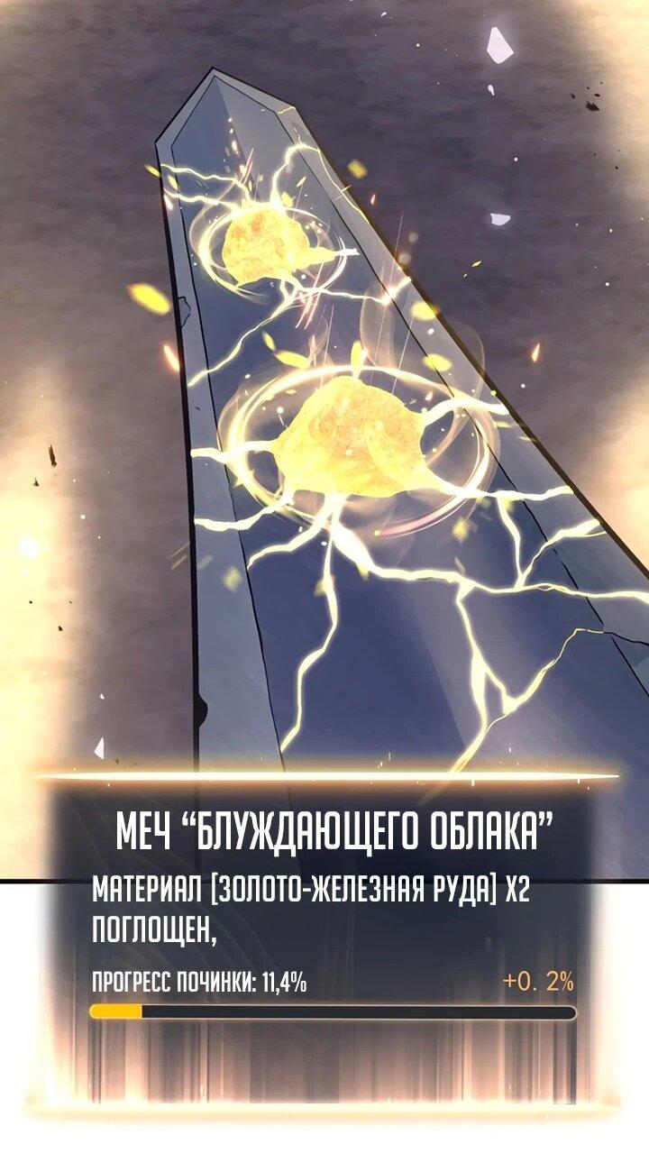 Манга После перерождения я использовал зеркальное отражение, чтобы отомстить - Глава 39 Страница 20