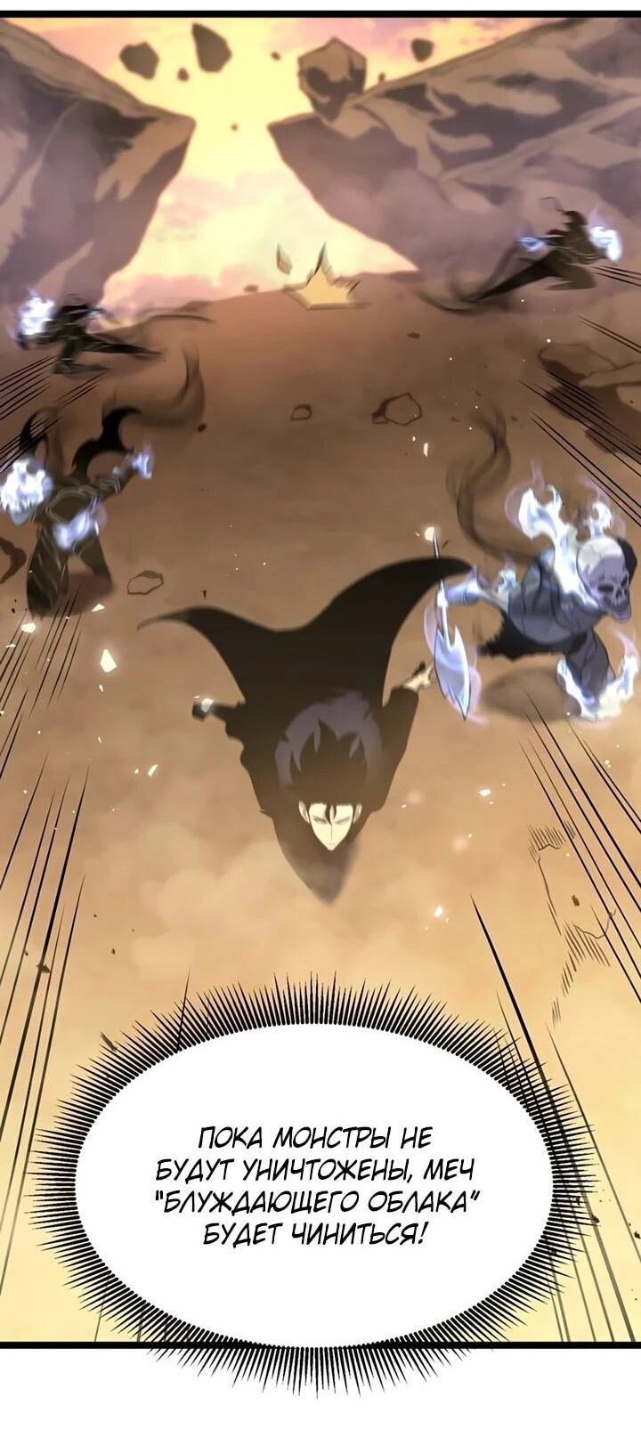 Манга После перерождения я использовал зеркальное отражение, чтобы отомстить - Глава 39 Страница 23