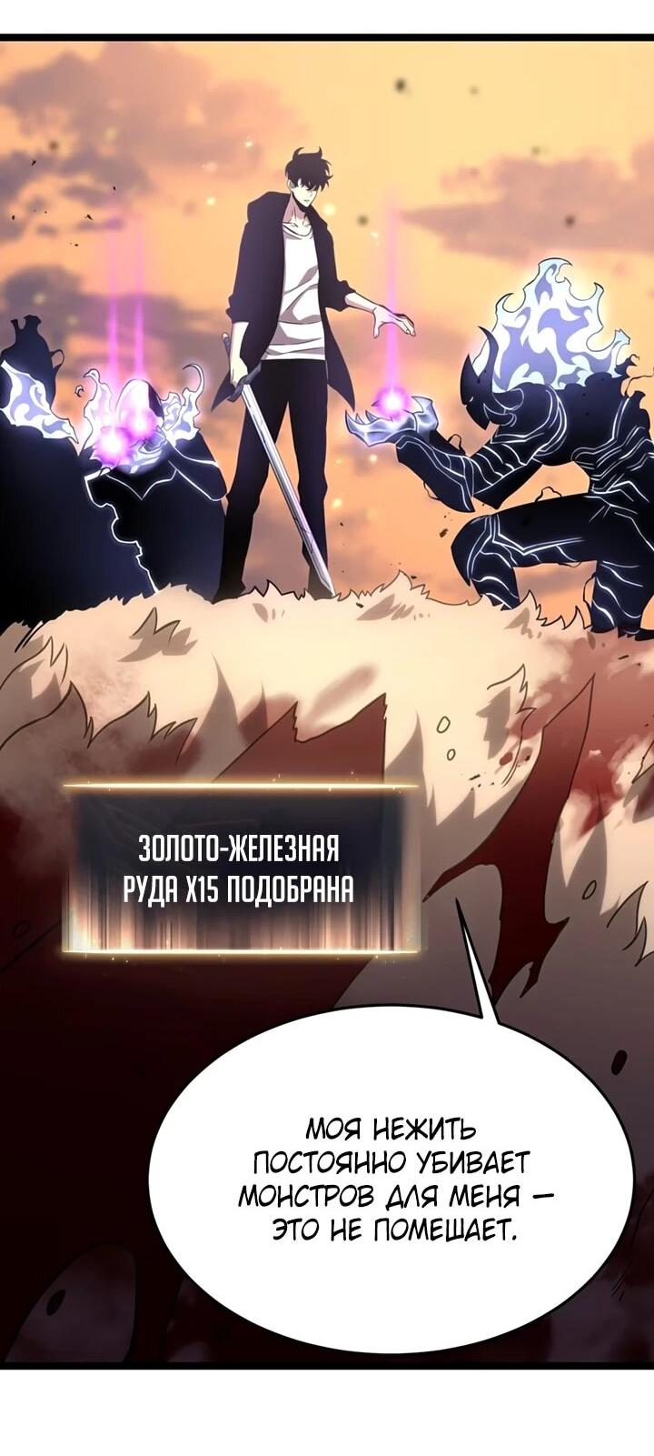 Манга После перерождения я использовал зеркальное отражение, чтобы отомстить - Глава 39 Страница 32