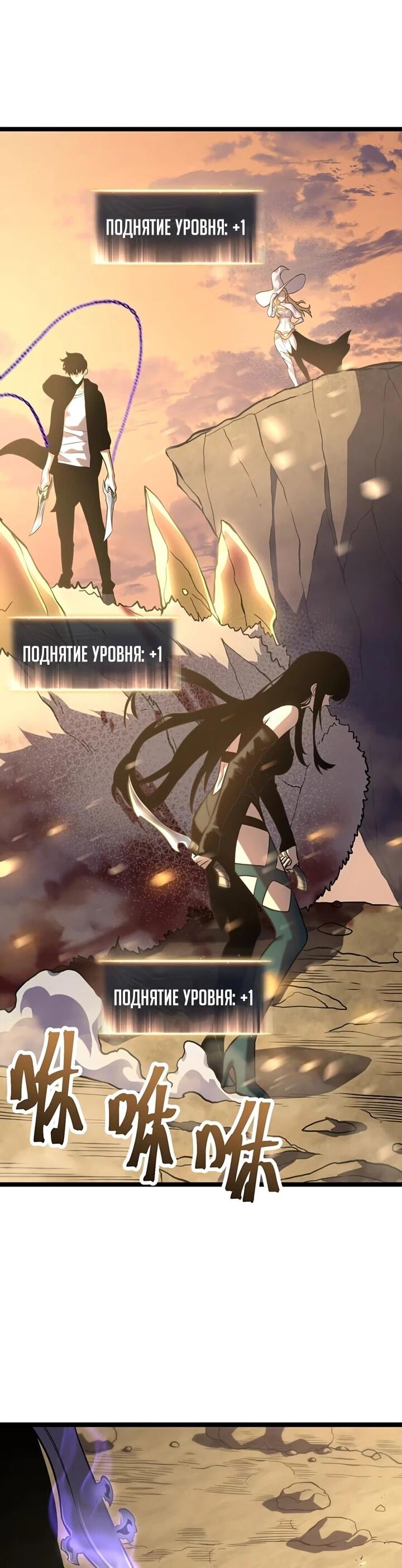 Манга После перерождения я использовал зеркальное отражение, чтобы отомстить - Глава 39 Страница 30