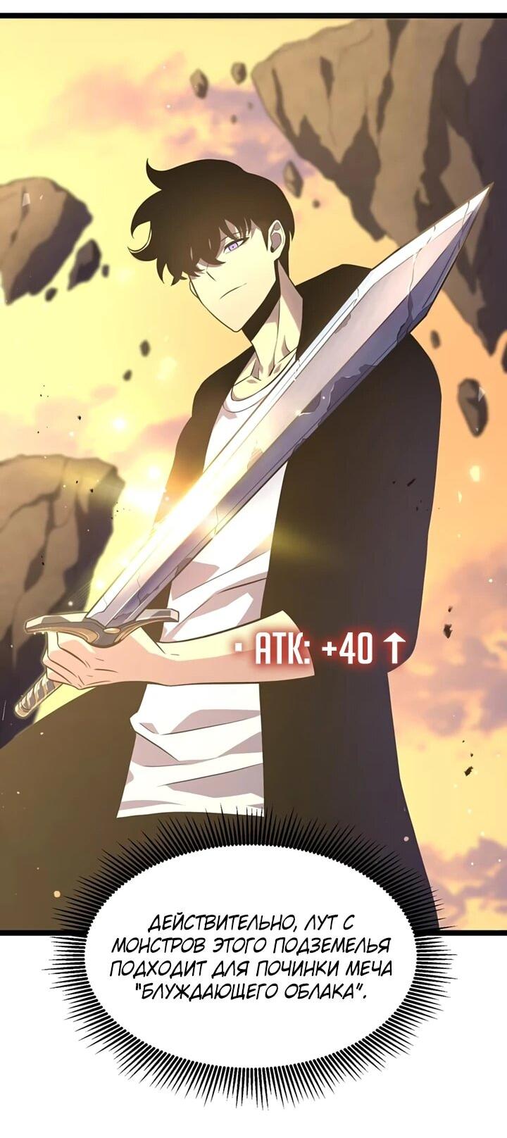 Манга После перерождения я использовал зеркальное отражение, чтобы отомстить - Глава 39 Страница 21