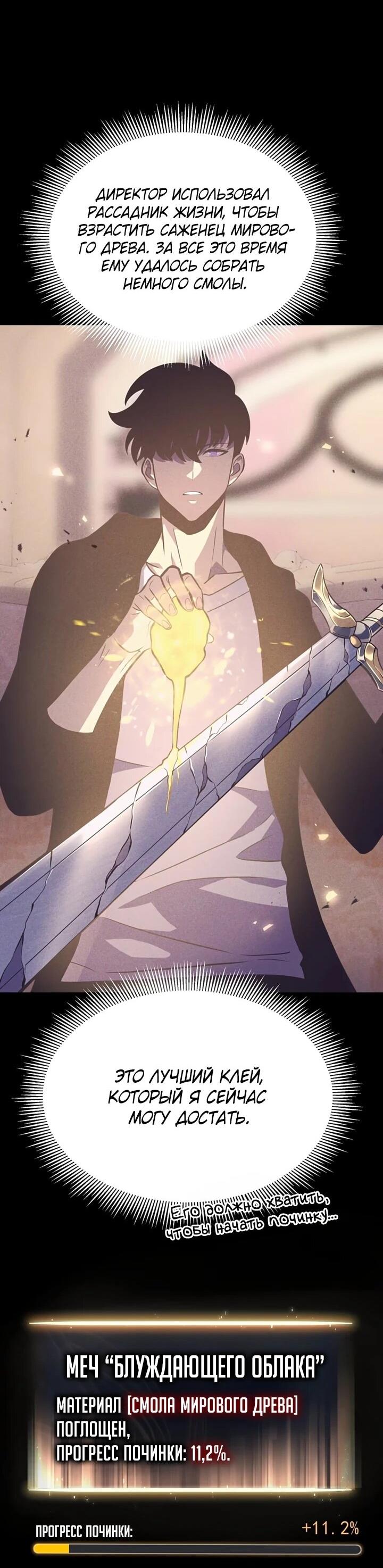Манга После перерождения я использовал зеркальное отражение, чтобы отомстить - Глава 39 Страница 17