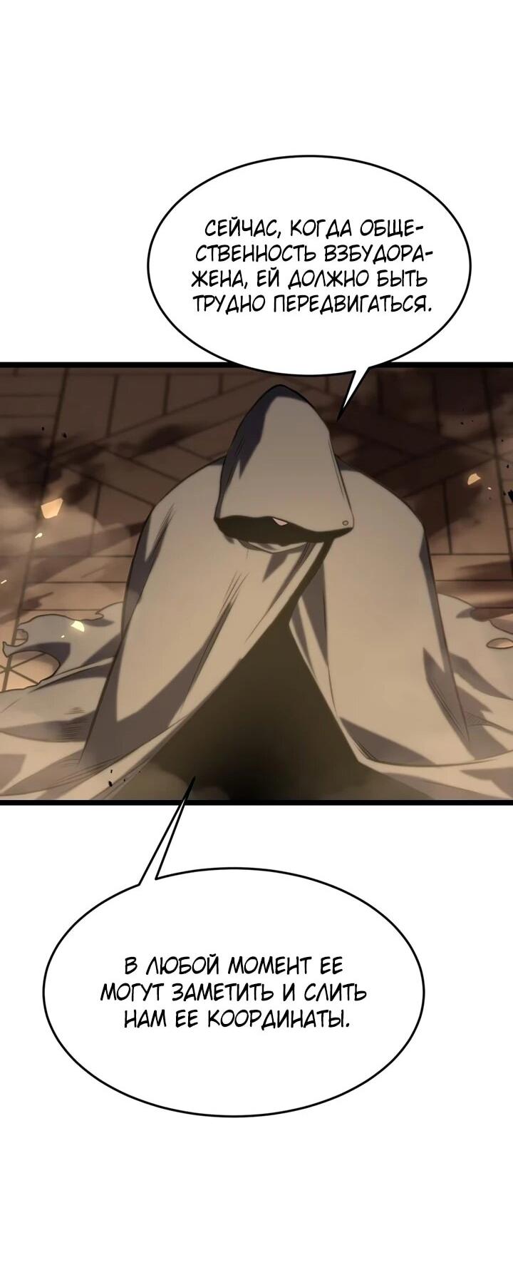Манга После перерождения я использовал зеркальное отражение, чтобы отомстить - Глава 39 Страница 43