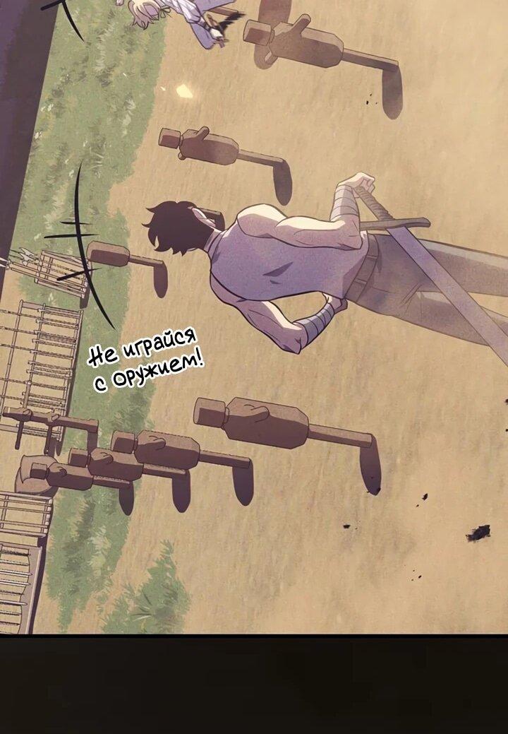 Манга После перерождения я использовал зеркальное отражение, чтобы отомстить - Глава 39 Страница 67