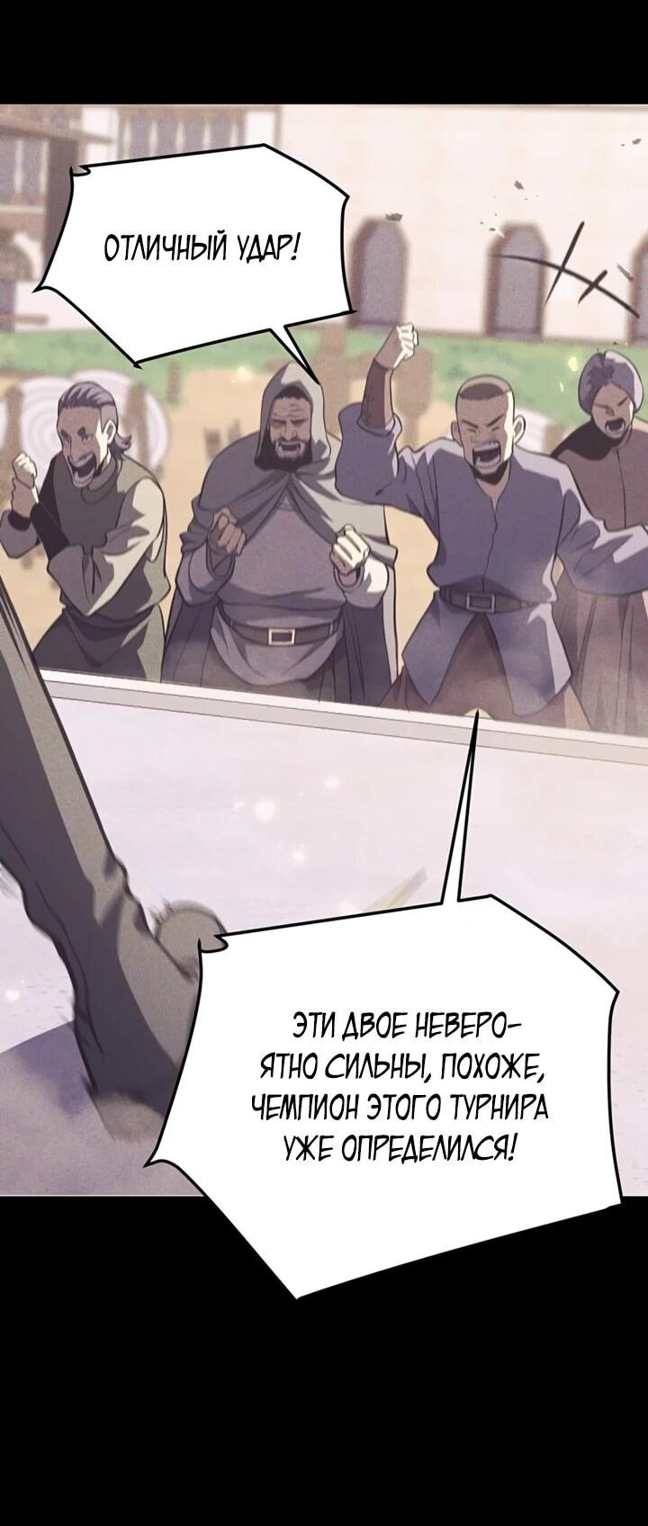 Манга После перерождения я использовал зеркальное отражение, чтобы отомстить - Глава 40 Страница 9