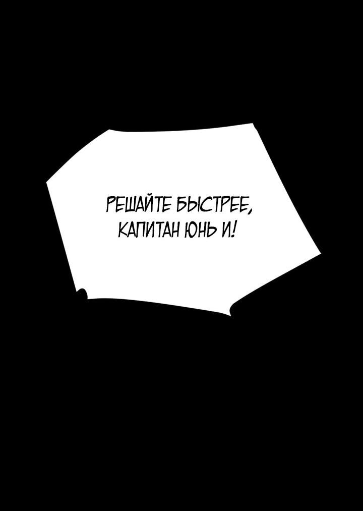 Манга После перерождения я использовал зеркальное отражение, чтобы отомстить - Глава 40 Страница 43