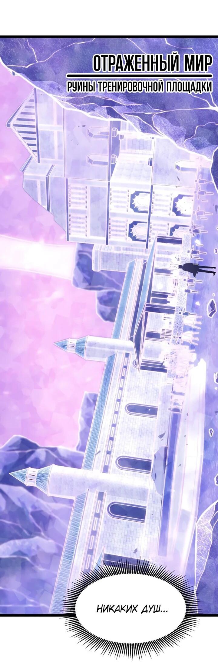 Манга После перерождения я использовал зеркальное отражение, чтобы отомстить - Глава 40 Страница 3