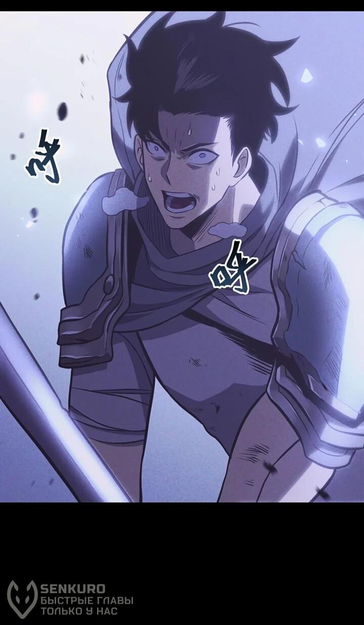 Манга После перерождения я использовал зеркальное отражение, чтобы отомстить - Глава 40 Страница 44