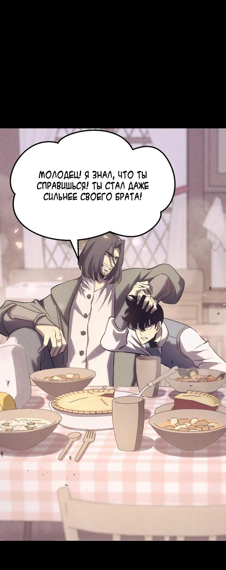Манга После перерождения я использовал зеркальное отражение, чтобы отомстить - Глава 40 Страница 55