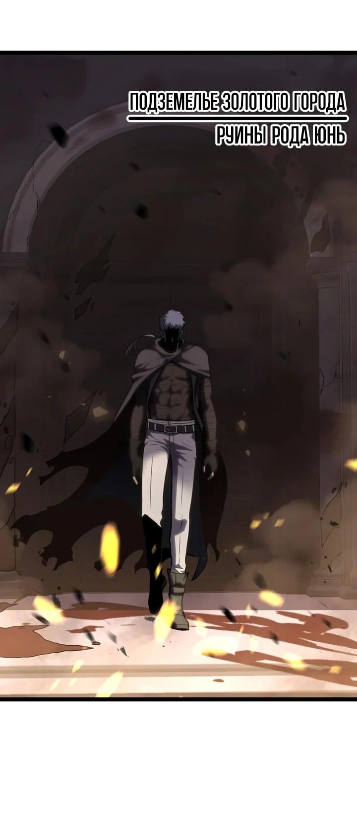 Манга После перерождения я использовал зеркальное отражение, чтобы отомстить - Глава 40 Страница 25