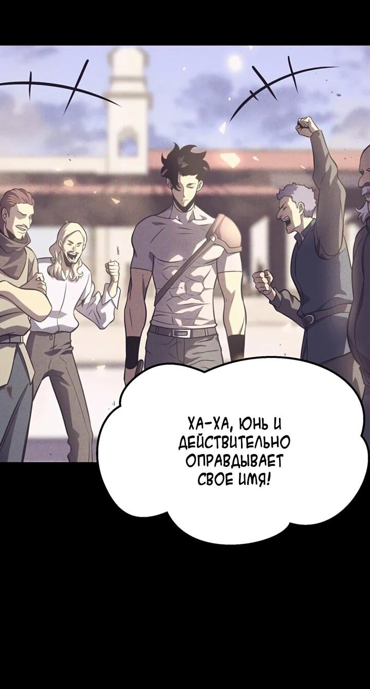 Манга После перерождения я использовал зеркальное отражение, чтобы отомстить - Глава 40 Страница 19