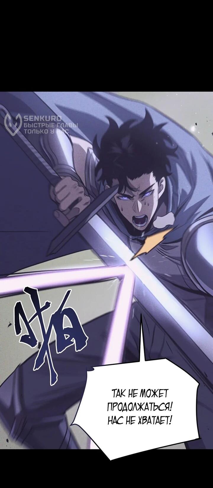 Манга После перерождения я использовал зеркальное отражение, чтобы отомстить - Глава 40 Страница 40