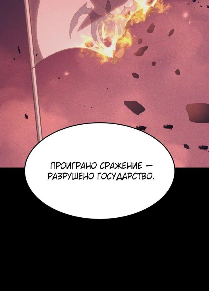 Манга После перерождения я использовал зеркальное отражение, чтобы отомстить - Глава 40 Страница 64