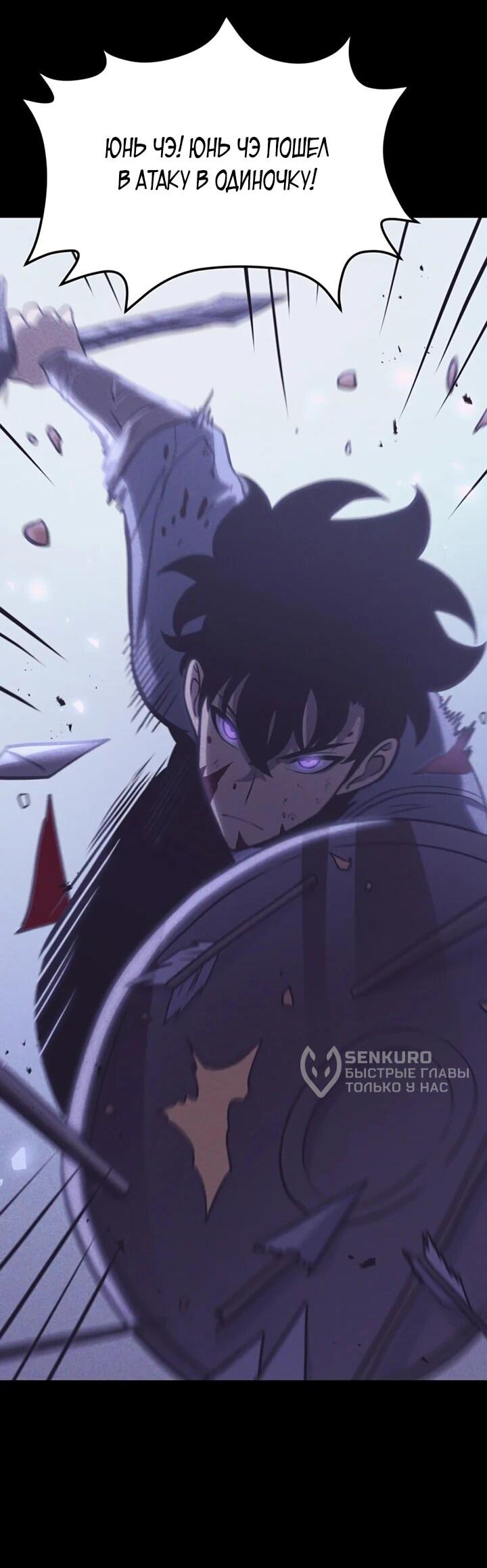 Манга После перерождения я использовал зеркальное отражение, чтобы отомстить - Глава 40 Страница 48