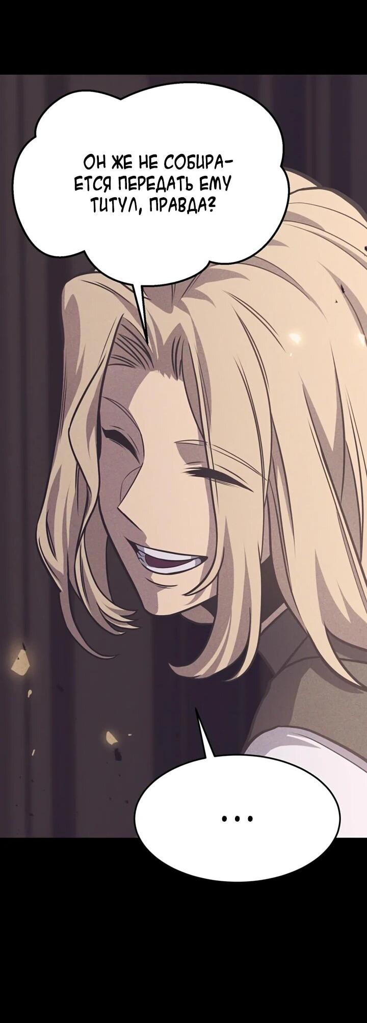 Манга После перерождения я использовал зеркальное отражение, чтобы отомстить - Глава 40 Страница 32