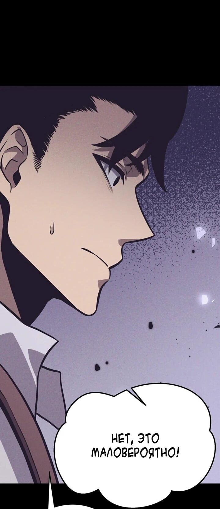 Манга После перерождения я использовал зеркальное отражение, чтобы отомстить - Глава 40 Страница 33