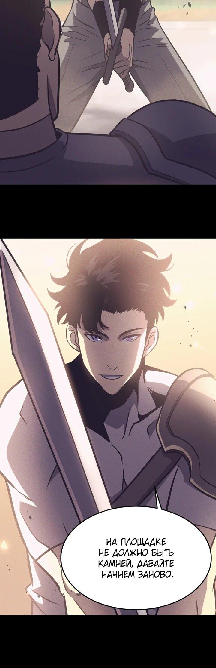 Манга После перерождения я использовал зеркальное отражение, чтобы отомстить - Глава 40 Страница 12