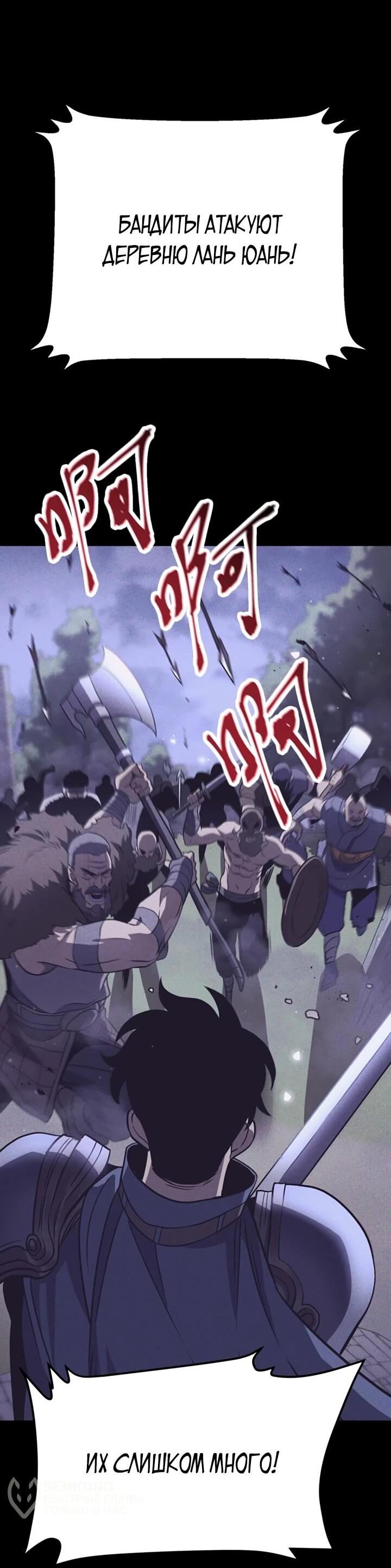 Манга После перерождения я использовал зеркальное отражение, чтобы отомстить - Глава 40 Страница 35