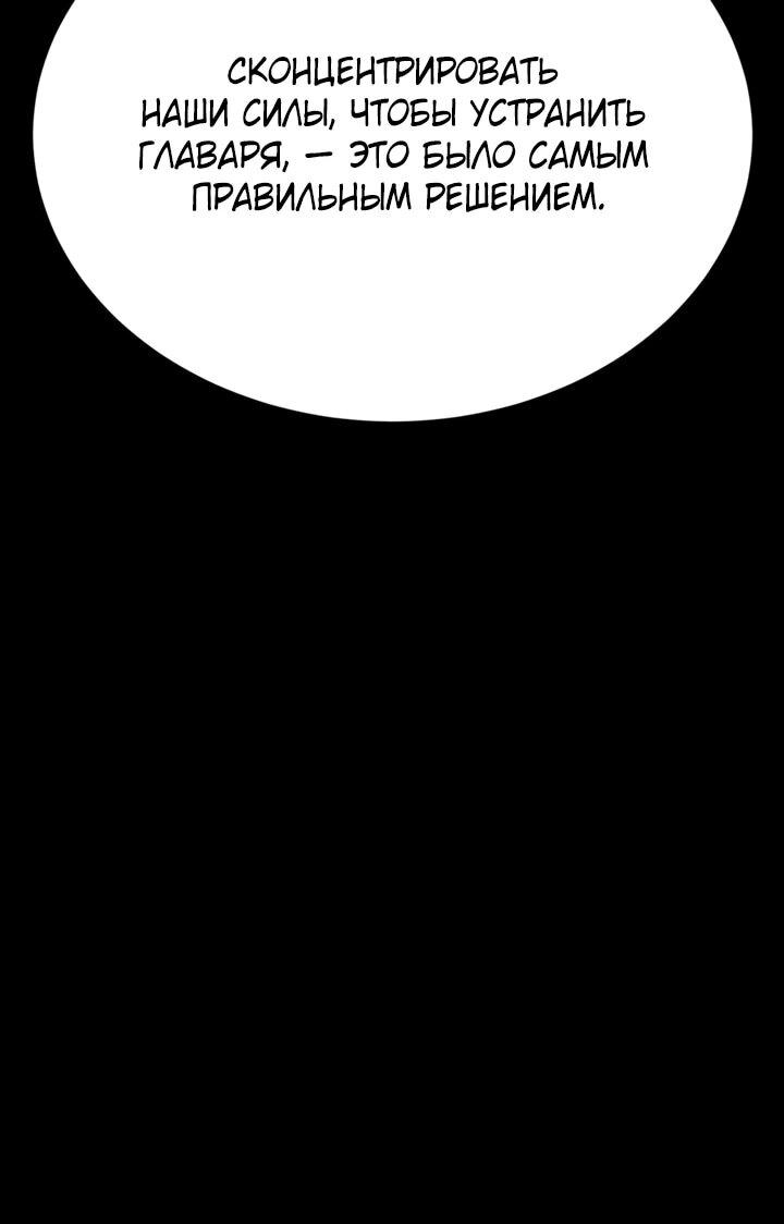 Манга После перерождения я использовал зеркальное отражение, чтобы отомстить - Глава 40 Страница 59