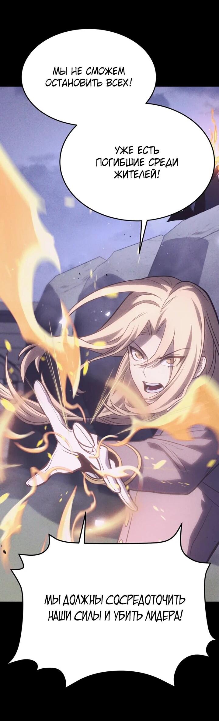 Манга После перерождения я использовал зеркальное отражение, чтобы отомстить - Глава 40 Страница 41