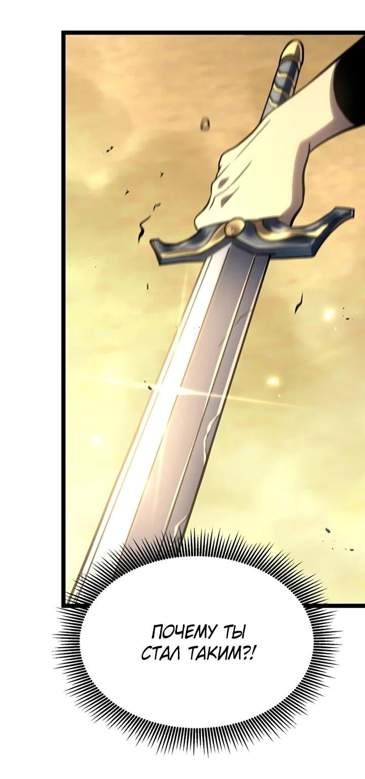 Манга После перерождения я использовал зеркальное отражение, чтобы отомстить - Глава 40 Страница 77