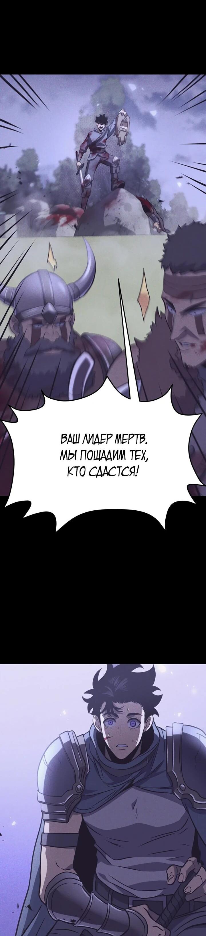 Манга После перерождения я использовал зеркальное отражение, чтобы отомстить - Глава 40 Страница 53