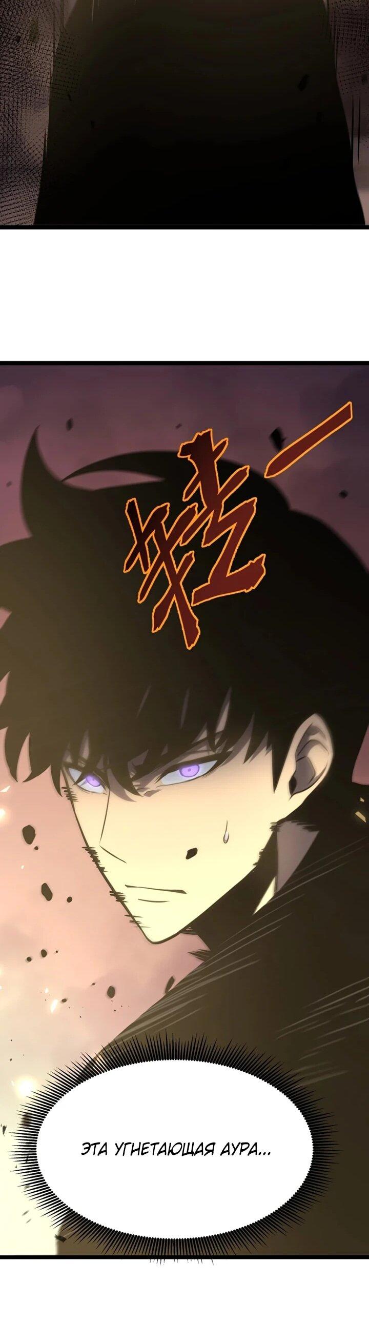 Манга После перерождения я использовал зеркальное отражение, чтобы отомстить - Глава 40 Страница 75