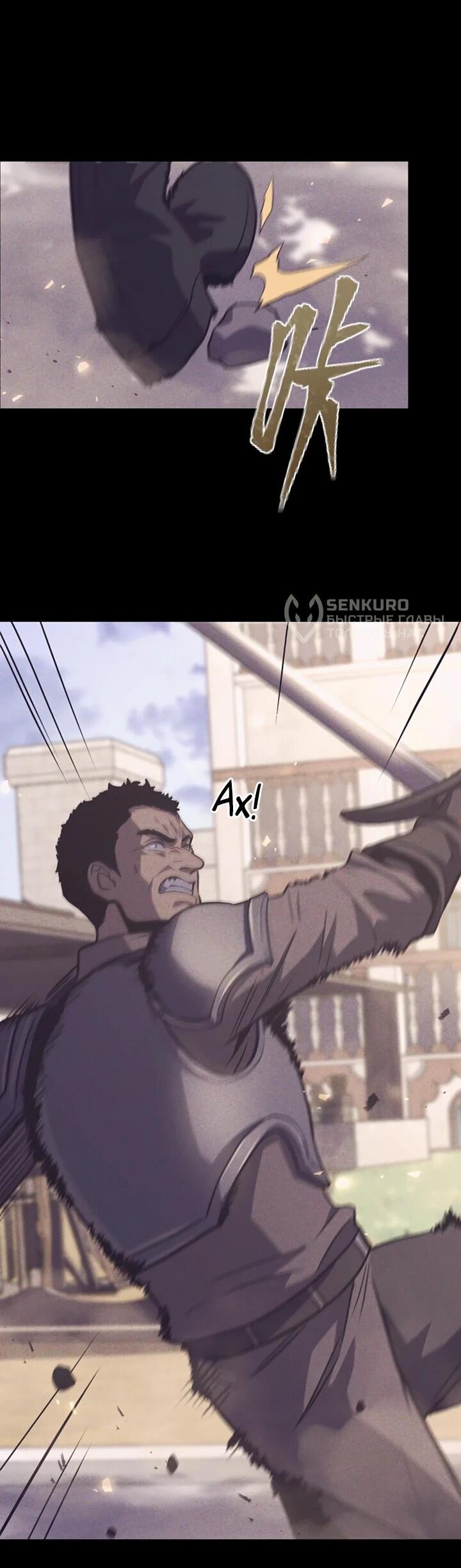 Манга После перерождения я использовал зеркальное отражение, чтобы отомстить - Глава 40 Страница 10