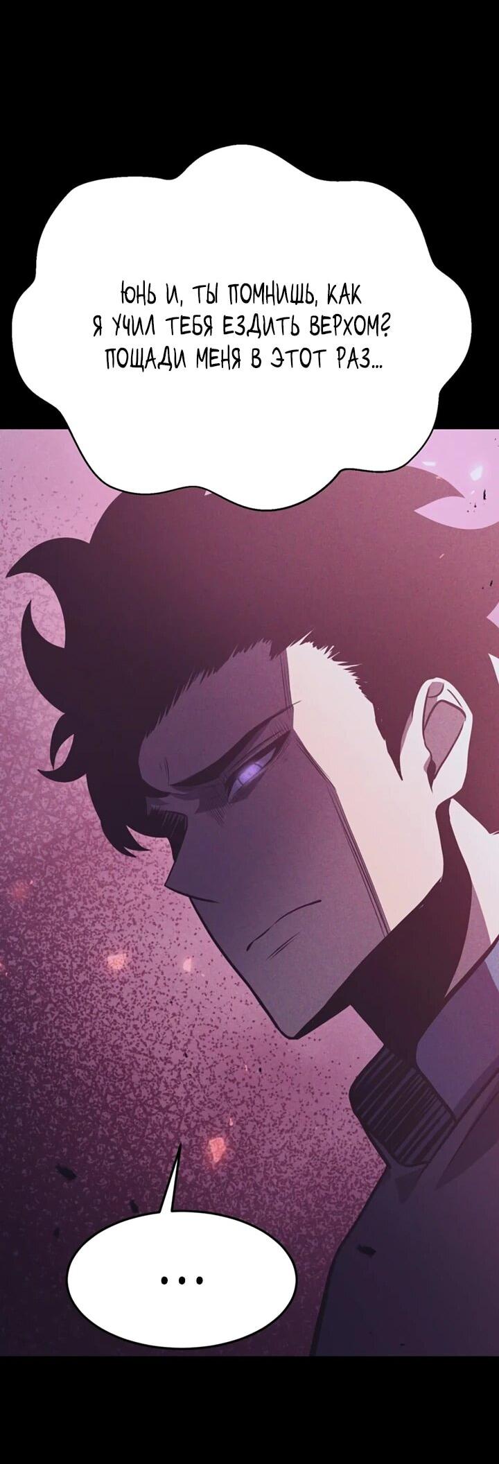 Манга После перерождения я использовал зеркальное отражение, чтобы отомстить - Глава 40 Страница 61