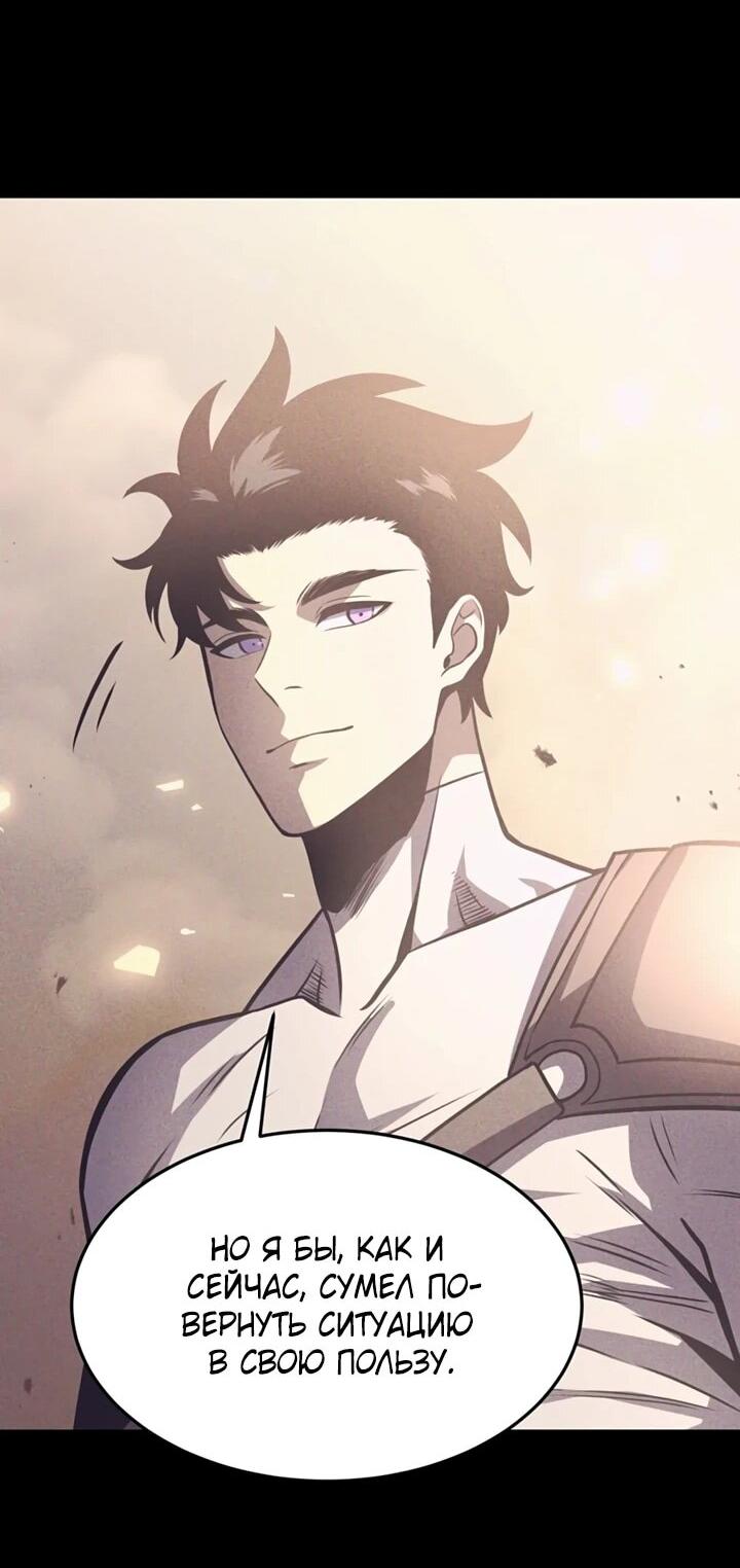 Манга После перерождения я использовал зеркальное отражение, чтобы отомстить - Глава 40 Страница 18