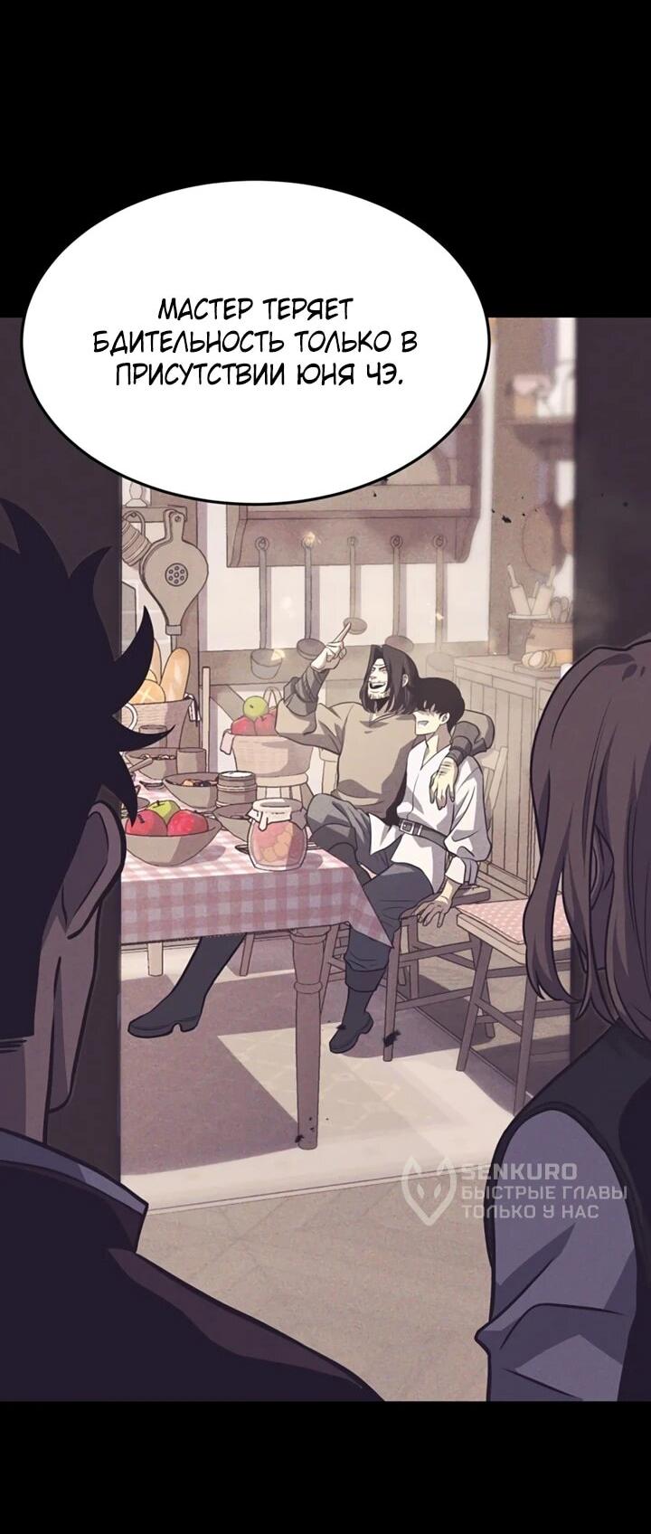 Манга После перерождения я использовал зеркальное отражение, чтобы отомстить - Глава 40 Страница 31
