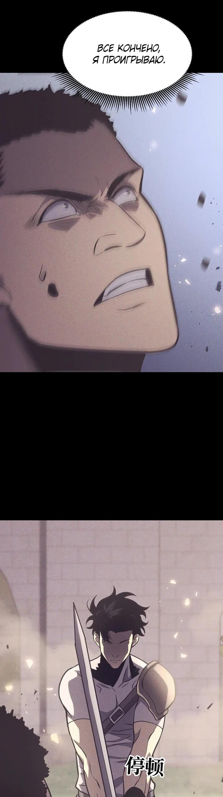 Манга После перерождения я использовал зеркальное отражение, чтобы отомстить - Глава 40 Страница 11