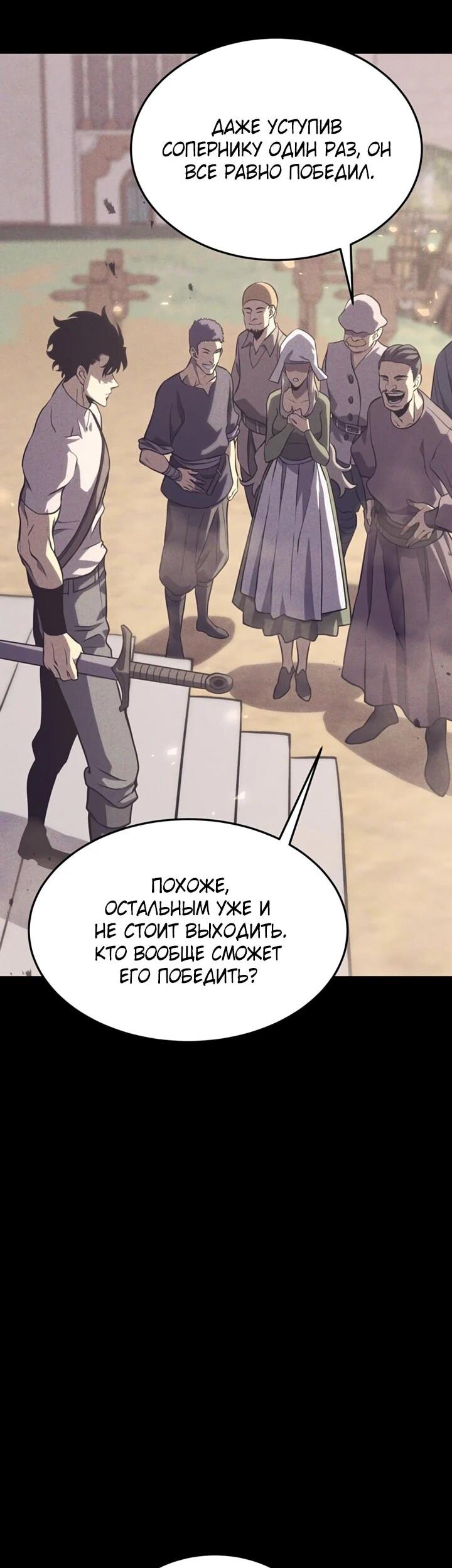 Манга После перерождения я использовал зеркальное отражение, чтобы отомстить - Глава 40 Страница 16