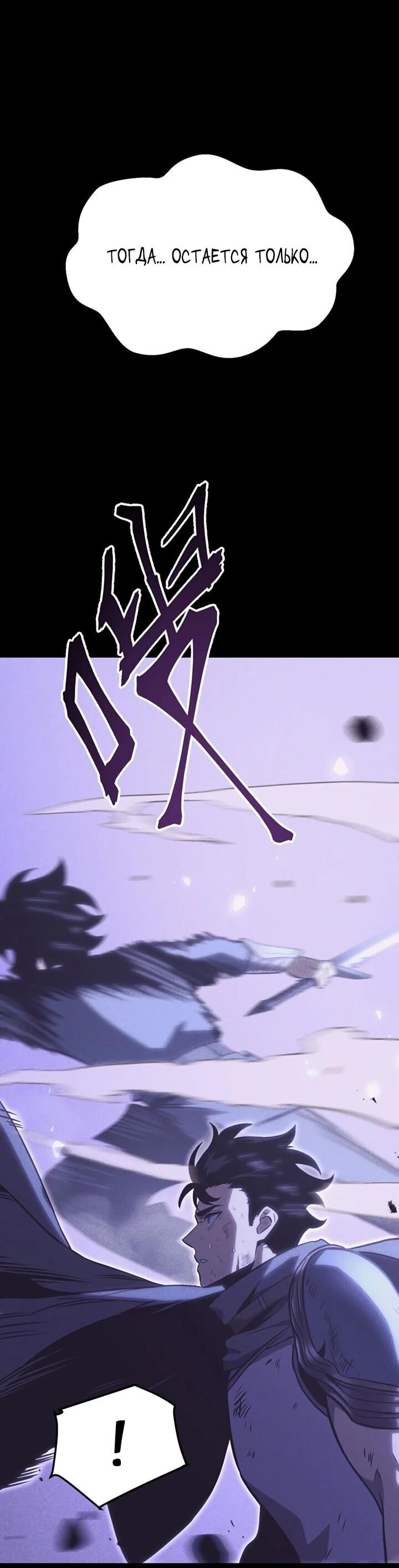 Манга После перерождения я использовал зеркальное отражение, чтобы отомстить - Глава 40 Страница 46