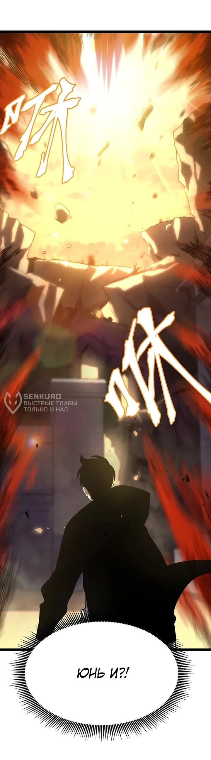 Манга После перерождения я использовал зеркальное отражение, чтобы отомстить - Глава 40 Страница 76